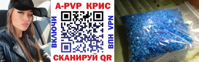 Alpha-PVP Crystall  Буинск 