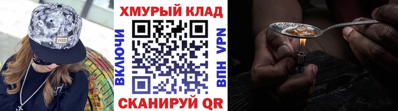 хочу   Буинск  Героин хмурый 